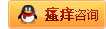 瘙痒咨询