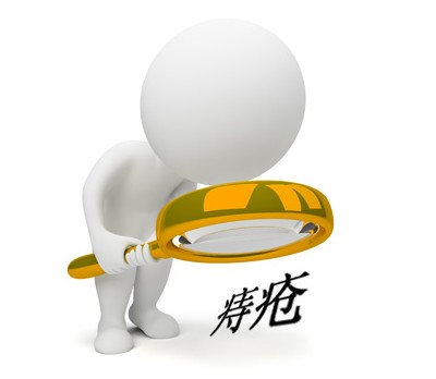 福州做痔疮手术要多少钱