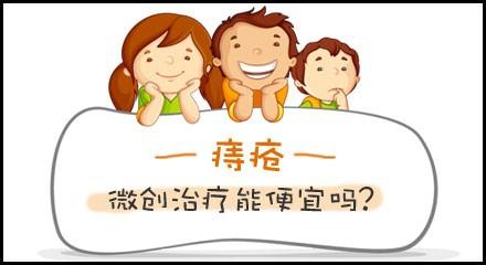 割痔疮一般要多少钱