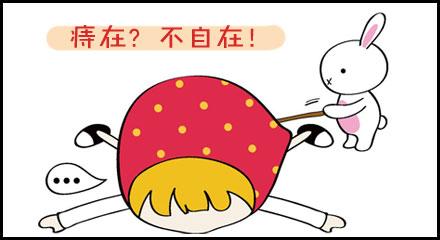 痔疮治疗用什么方法好