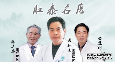 福州肛肠医院 福州医博肛肠医院 福州看痔疮的医院 福州肛瘘医院 福州肛裂医院 福州肠炎医院