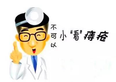 白湖亭哪个医院看痔疮好